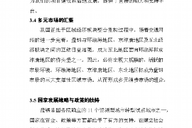 带岭带岭的要账公司在催收过程中的策略和技巧有哪些？